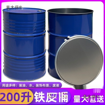 <b>食品级铁桶</b>